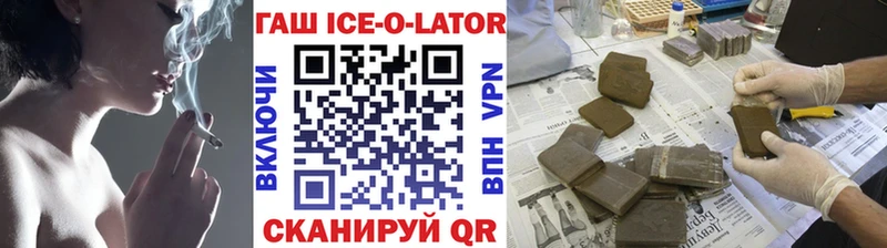 Гашиш хэш  Комсомольск 