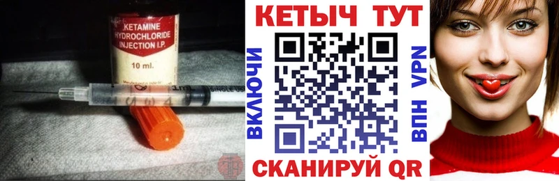 Кетамин VHQ  это как зайти  Комсомольск 