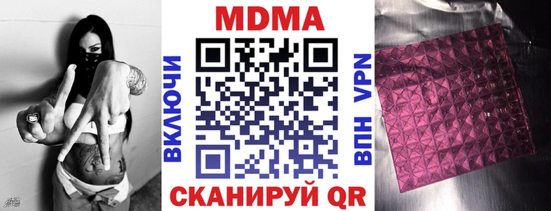 купить наркоту  Комсомольск  МДМА crystal 