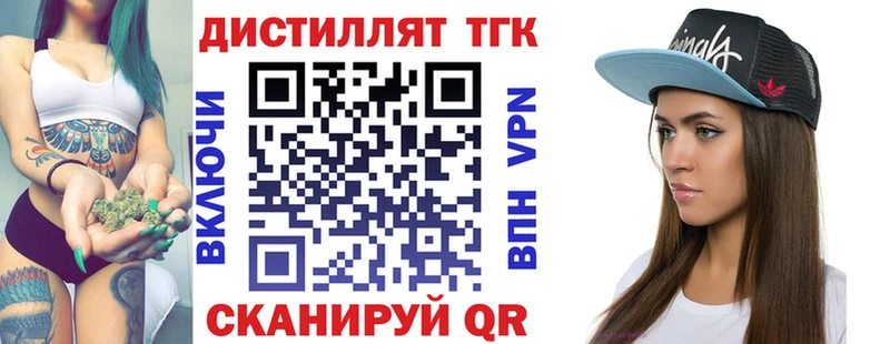 Дистиллят ТГК вейп Комсомольск
